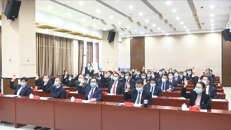 中国共产党江口县第十四届委员会第一次全体会议召开